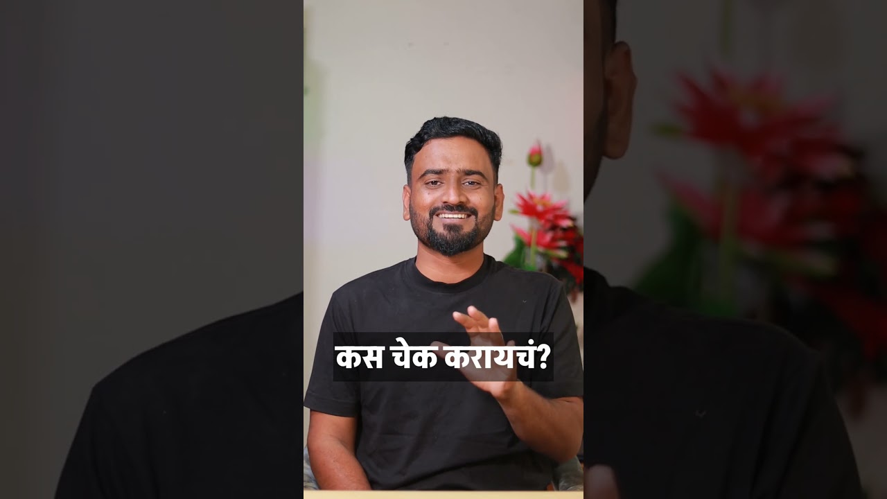 तुमच्या Charger ची Expiry date चेक करा!  #foryou #sujitpatil #smartphone #youtubeshorts #charging