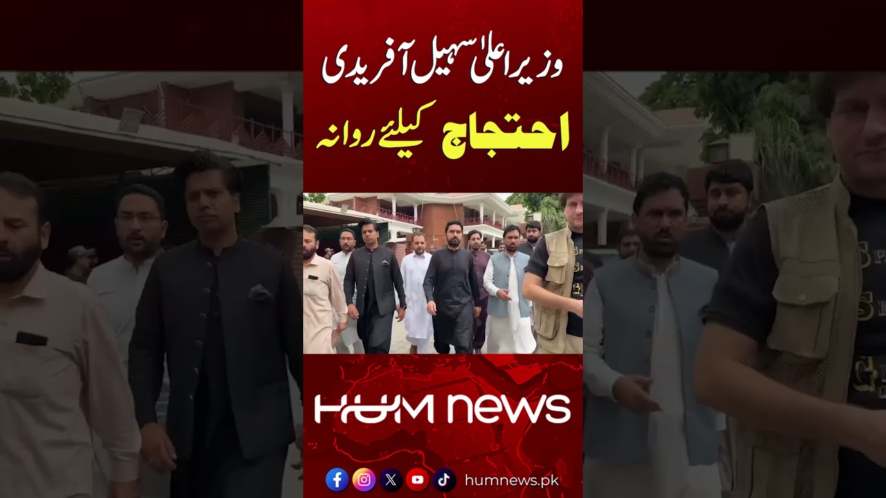 M Sohail Afridi Departs for Protest | Budget 2026 | Islamabad | Hum News | Pakistan