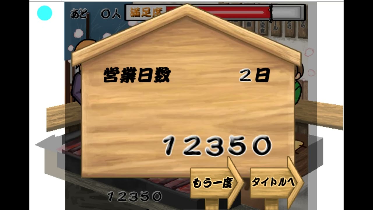 懷舊小遊戲/烤鰻魚遊戲/日系遊戲/Retro-style mini-games / Grilled eel games / Japanese-style games