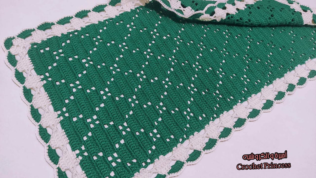 مفرش كروشيه مستطيل بغرزة مميزة سهل للمبتدئين يمكن تكبيره لاي مقاس طول وعرض Crochet Doily