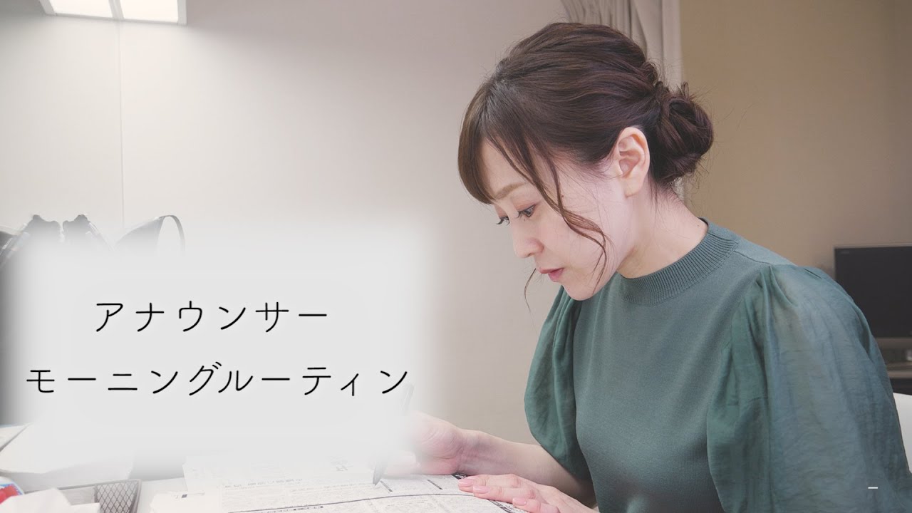 ひるおび！江藤アナのモーニングルーティン