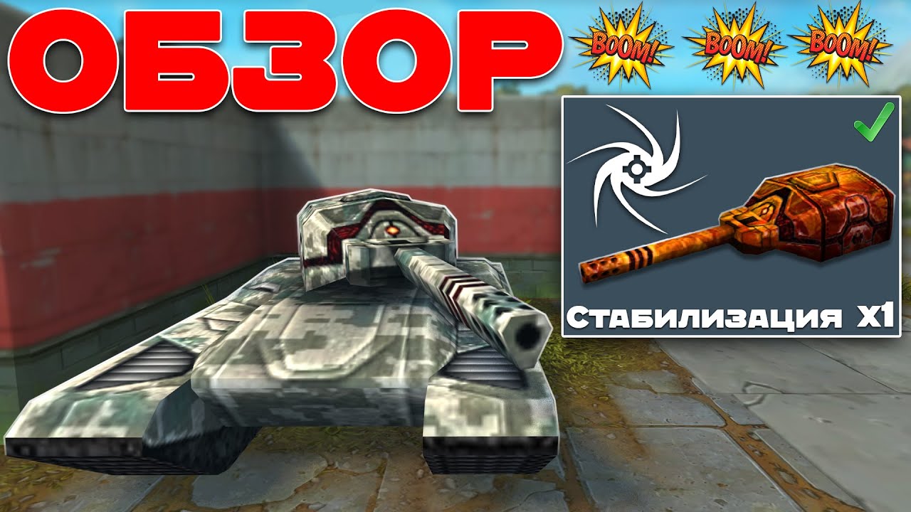 😏РЕЛЬСА КОТОРАЯ УНИЧТОЖАЕТ РАНДОМ?! ОБЗОР УСТРОЙСТВА СТАБИЛИЗАЦИЯ СНАРЯДА! ТАНКИ ОНЛАЙН
