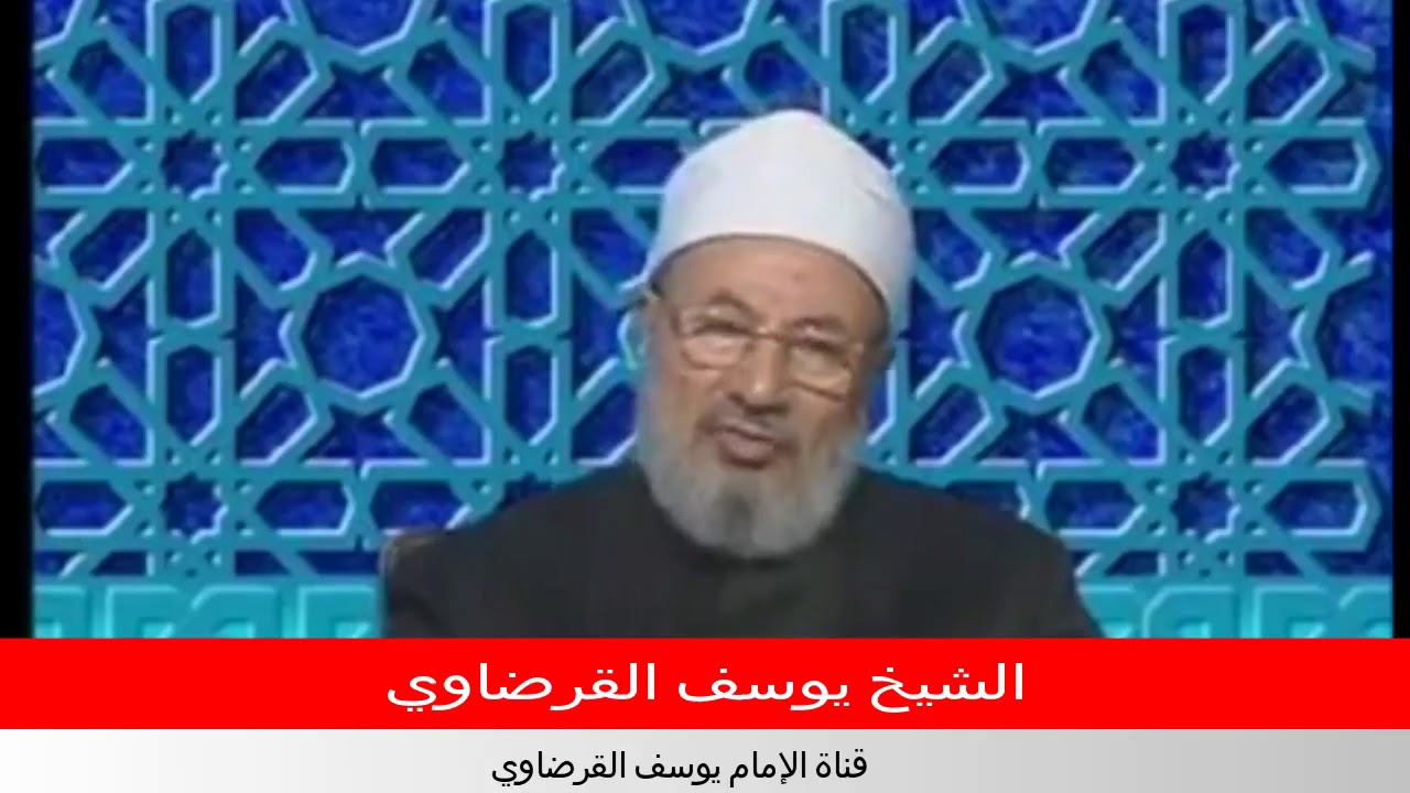 إرشاد الإسلام إلى الاتجار بمال اليتيم حتى لا تأكله الزكاة│ الشيخ يوسف القرضاوي