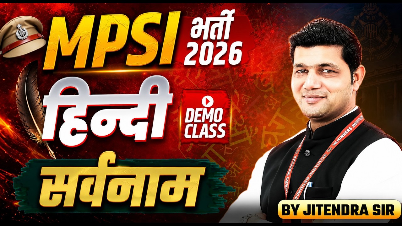 MPSI Sub-Inspector भर्ती 2026 | MPSI Hindi सर्वनाम (Sarvnaam) | MPSI Demo Class | By Jitendra Sir
