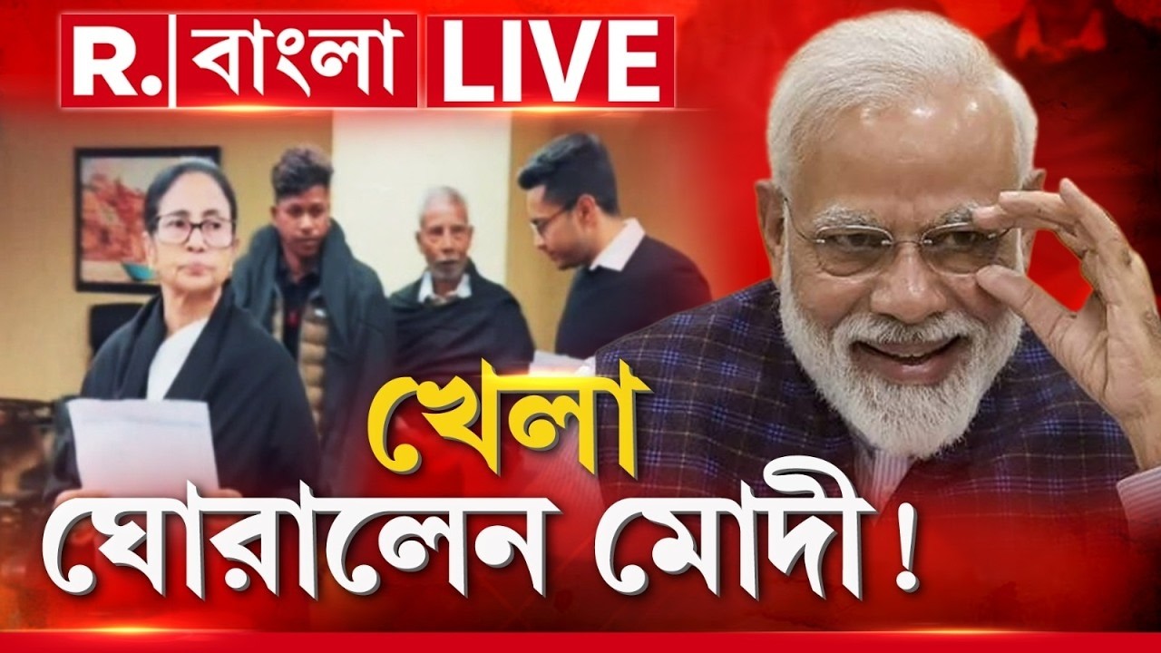 Narendra Modi | নির্বাচনের আগে মোদী কি এমন করলেন যে সোজা দিল্লিতে মমতা?