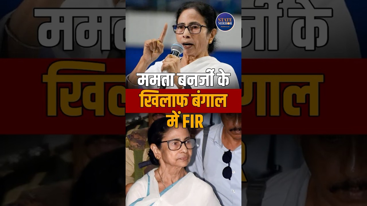 FIR Against Mamata Banerjee | Communal Remarks Case Sparks Fresh Political Storm #ytshorts