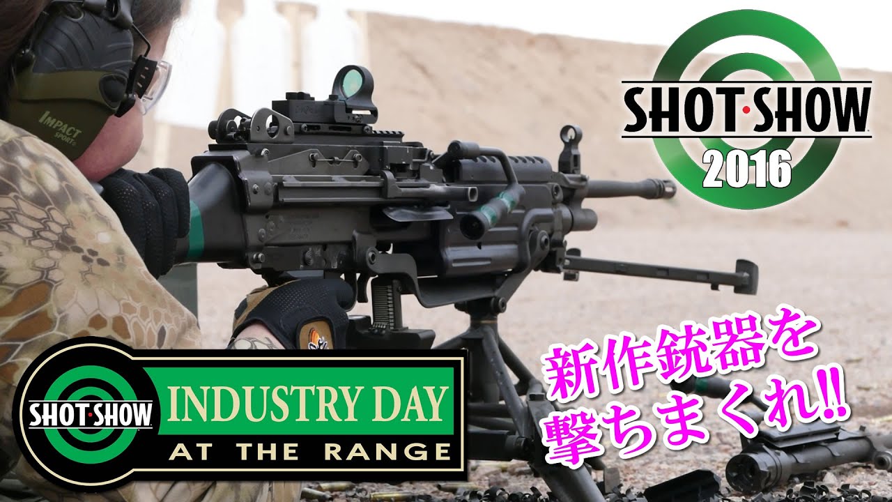 SHOT SHOW 2016 INDUSTRY DAY at the Range 実弾射撃