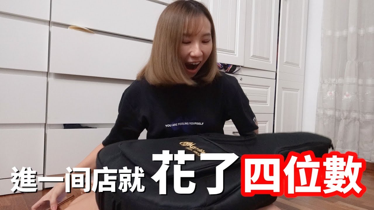 進一间店就被坑了四位数..