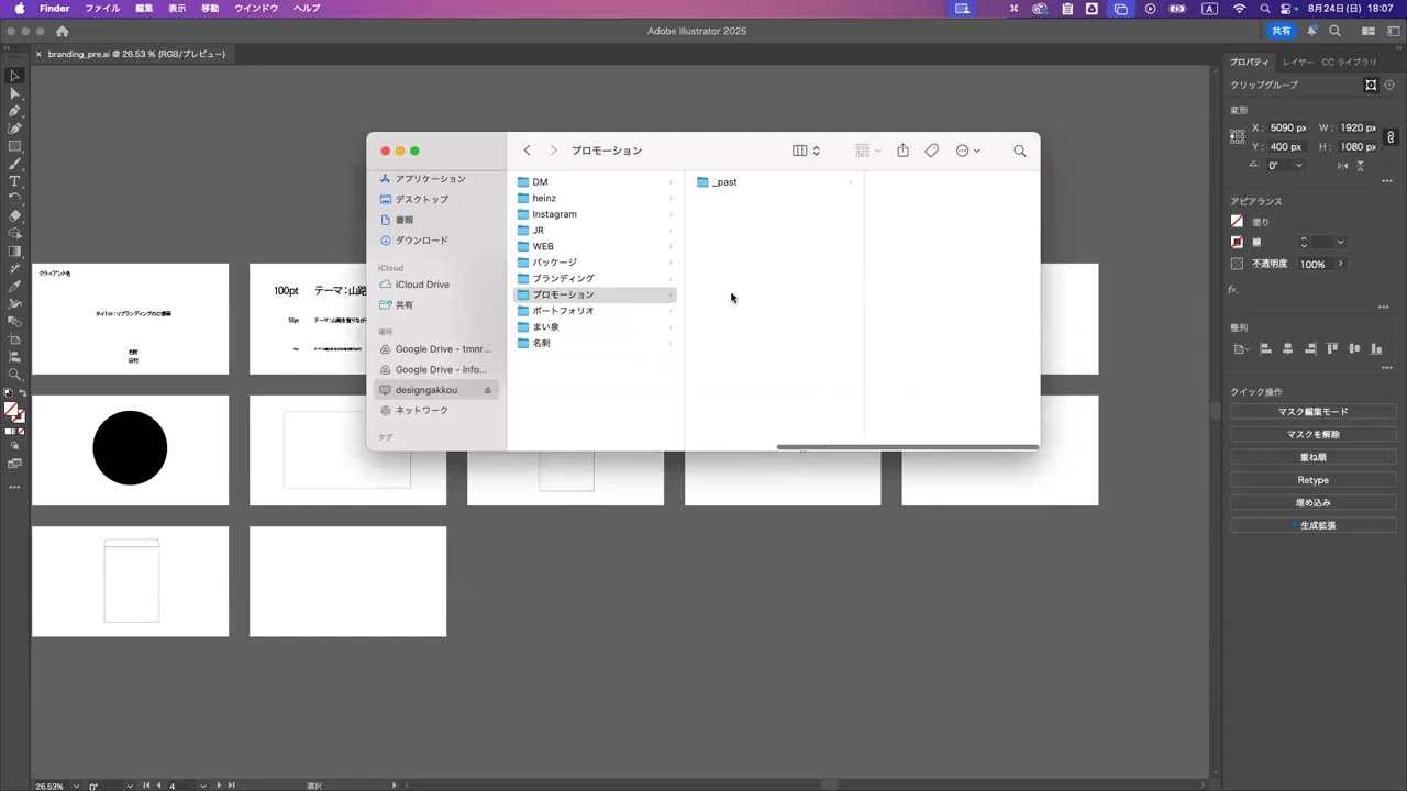 グラフィック・C（日）0824