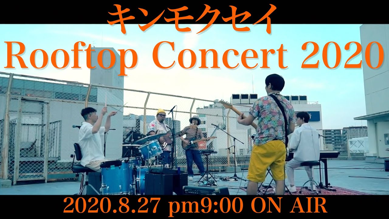 【LIVE Rec】キンモクセイ Rooftop Concert 2020