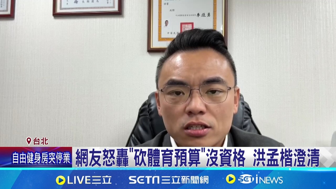 傳將接任中職會長引熱議 洪孟楷:空穴來風  賈永婕被點名接棒會長 親推薦蔡英文.邰智源│記者 王一德 陳俊傑│台灣要聞20260312│三立iNEWS