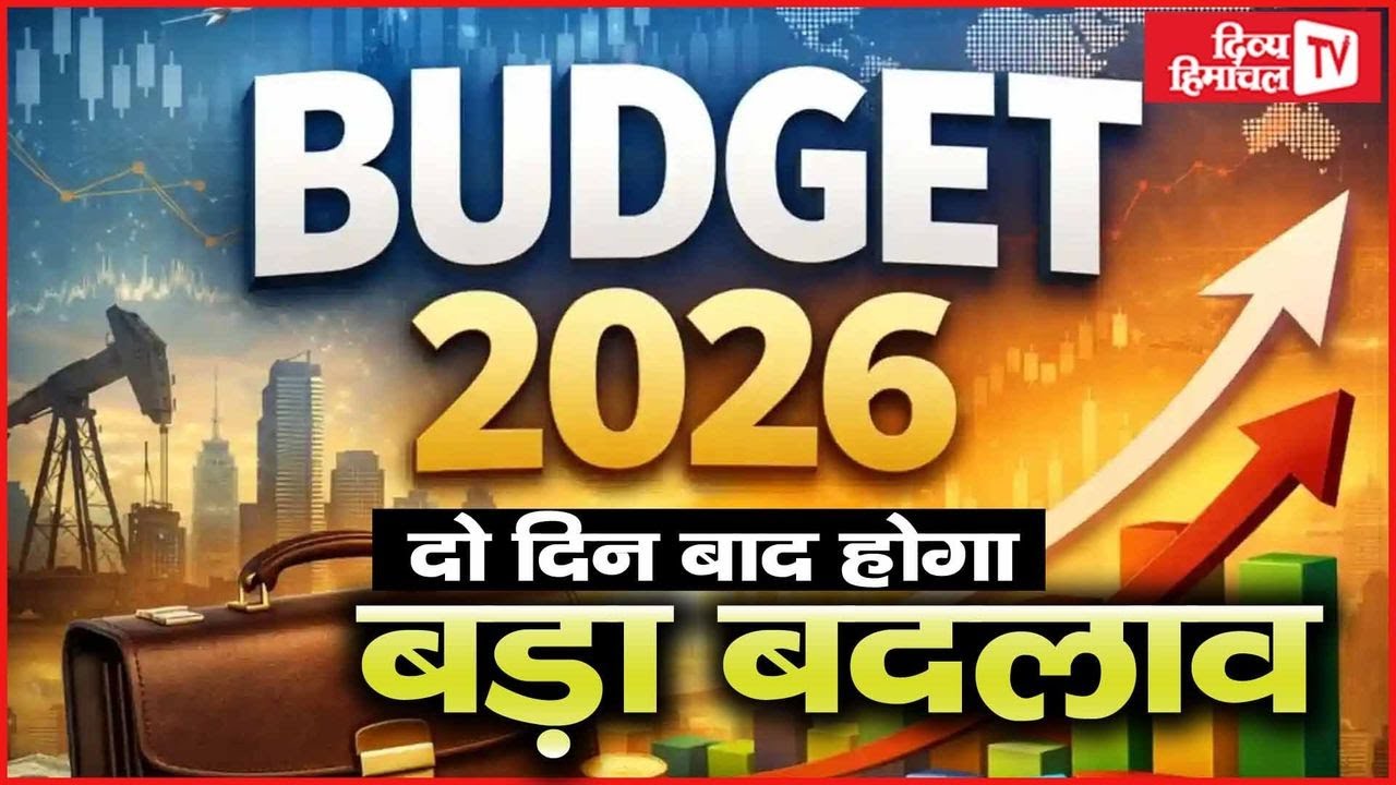 दो दिन बाद होगा बड़ा बदलाव