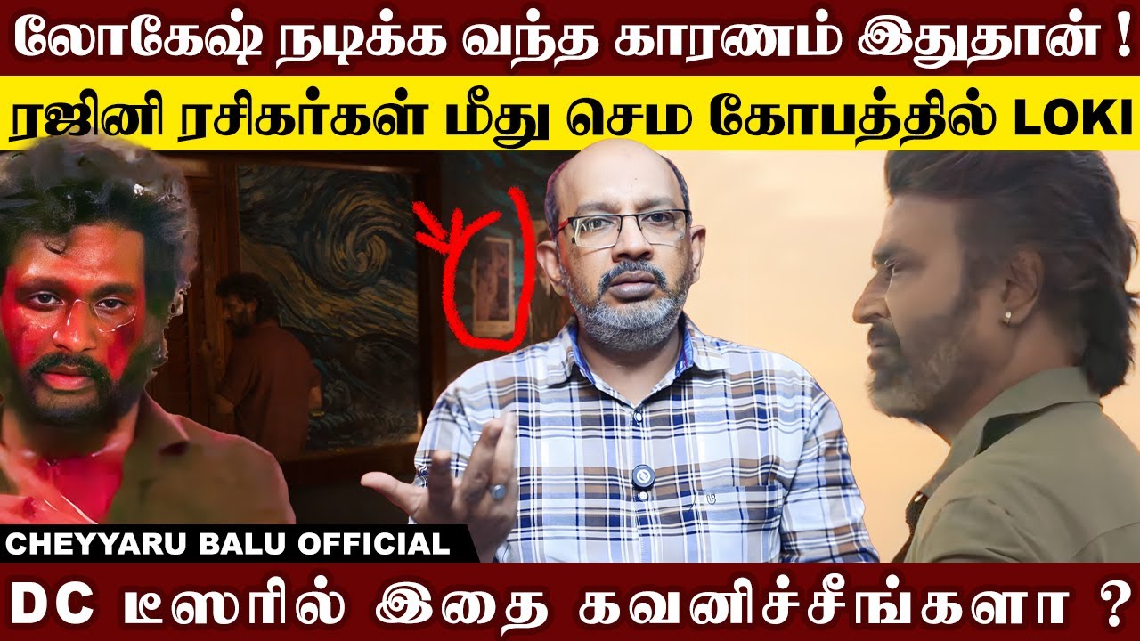 சரியா போகாத கூலி! கைவிடப்பட்ட கைதி2 ! ஆக்‌ஷன் ஹீரோவான லோகேஷ் !1 968ல் ஒரு சம்பவம் DC படத்தில்...