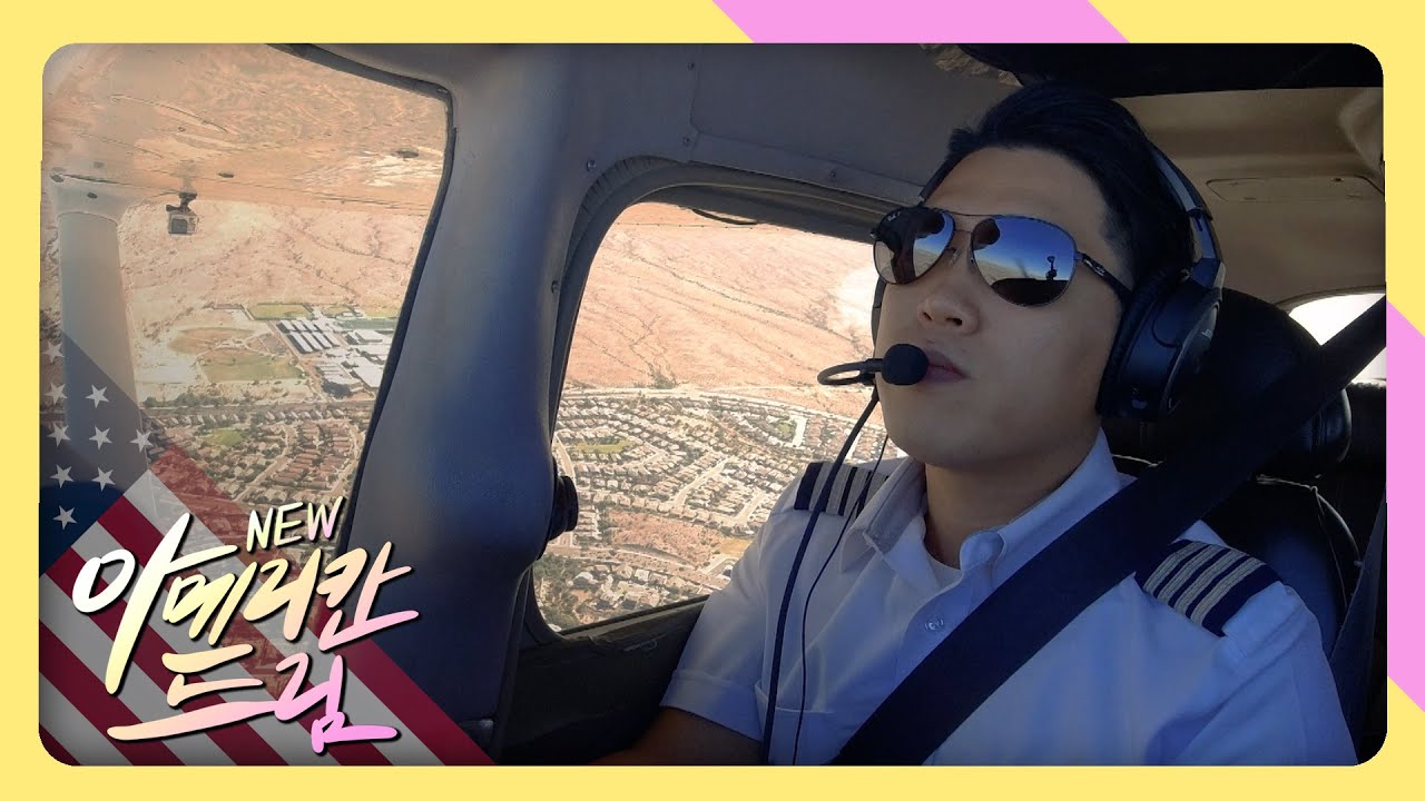[New 아메리칸 드림] 애리조나 하늘을 날아오르다 - 비행 교관 이광진