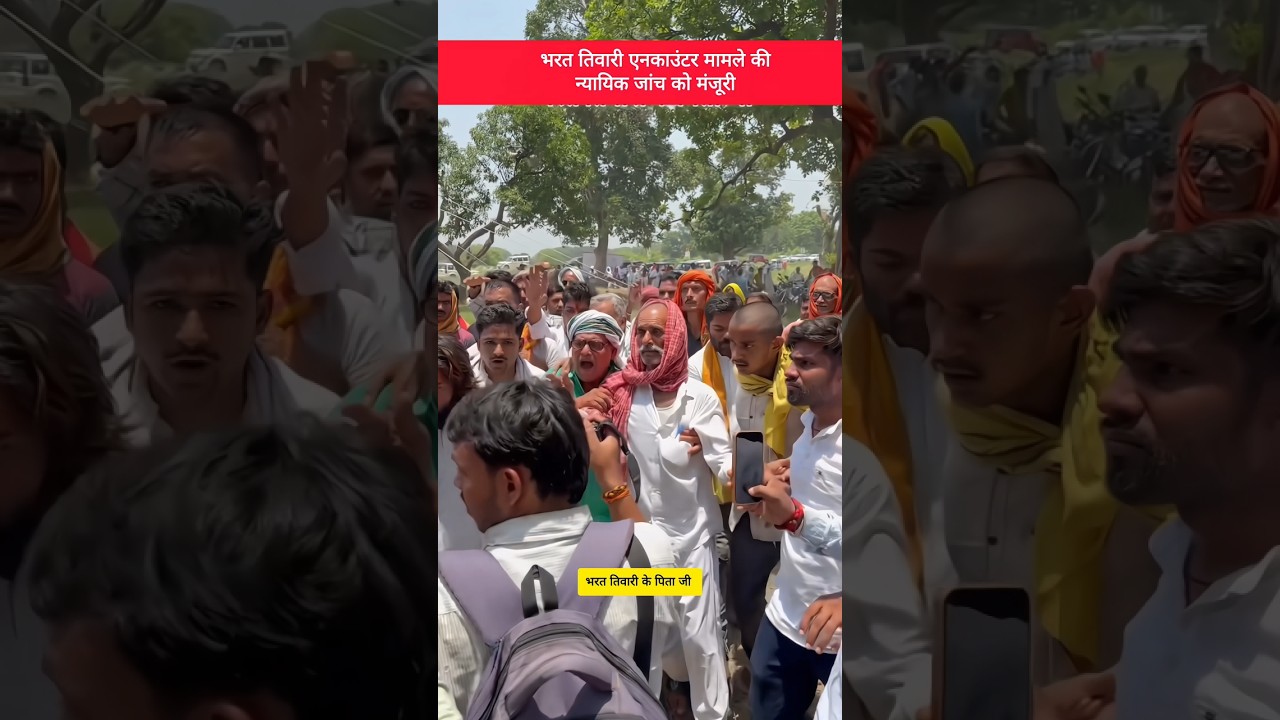 भरत तिवारी केस को मंजूरी |  bharat tiwari ancounter | bharat tiwari case | #shortsfeed