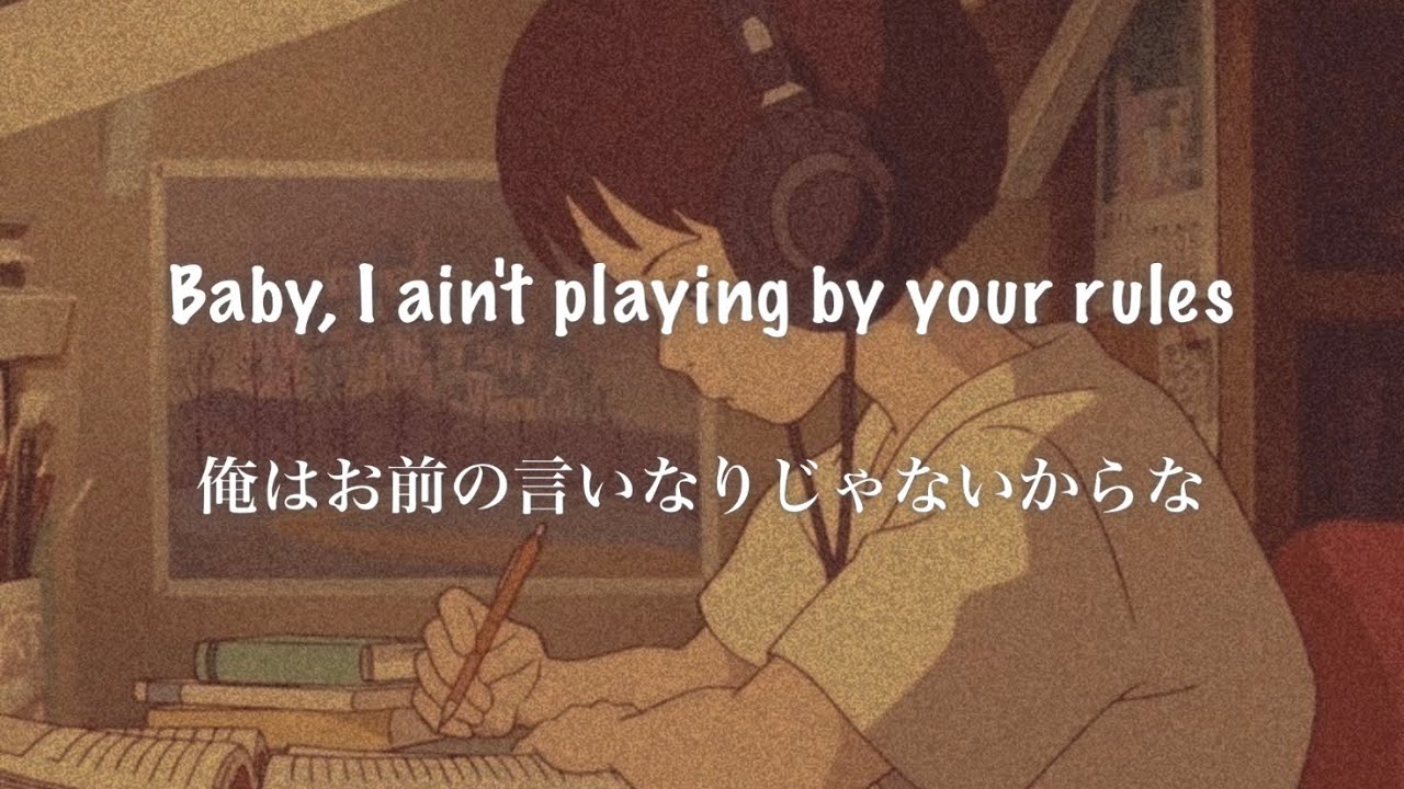 【和訳】24kGoldn - Mood ft. Iann Dior