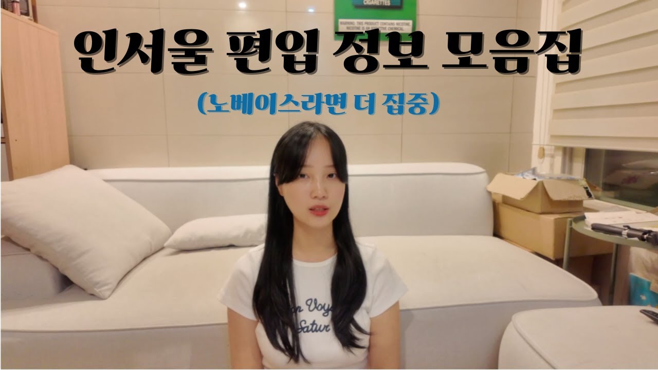 현 편입강사가 답해주는 Q&A 2편 | 인서울 편입 합격전략🚀 | 편입영어 노베이스 | 일반vs학사편입 | 면접,자소서 총정리🏛🏛