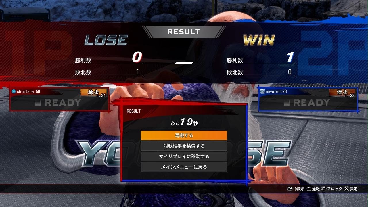Virtua Fighter 5 R.E.V.O. World Stage_20260216151257