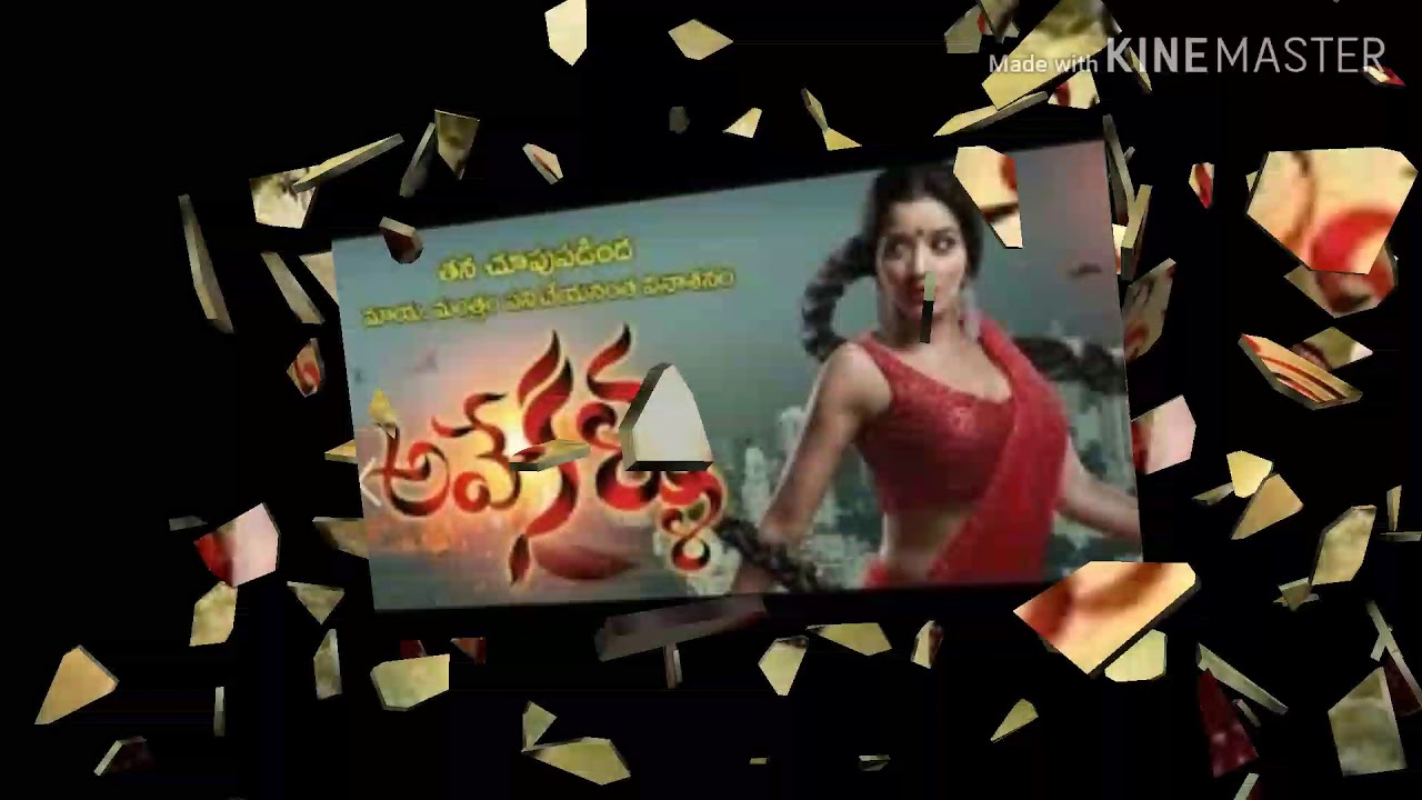 Ave kallu romantic song