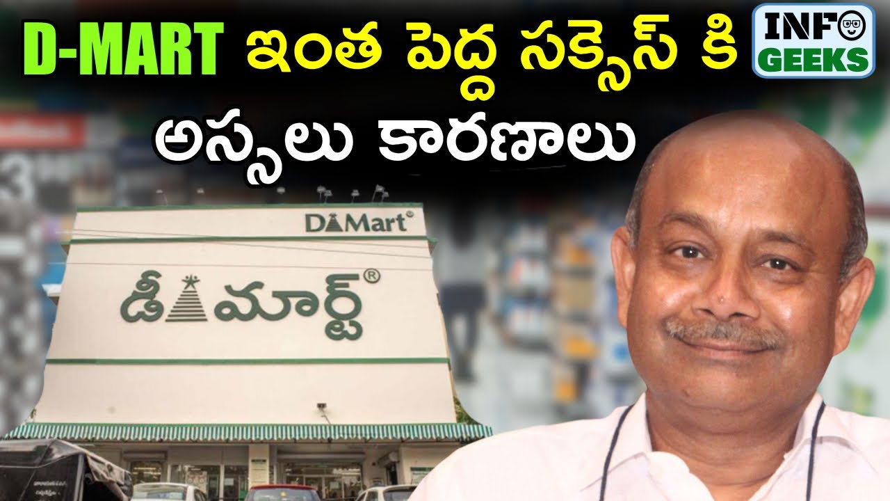 How Radhakishan Damani Made D-MART a Huge Success? | Info Geeks