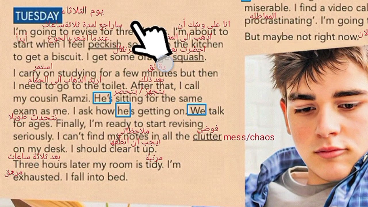 انجليزي صف تاسع كتاب الطالب صفحة 5 اعترافات مماطل شرح+استخراجات Confessions of a Procrastinator ف 2