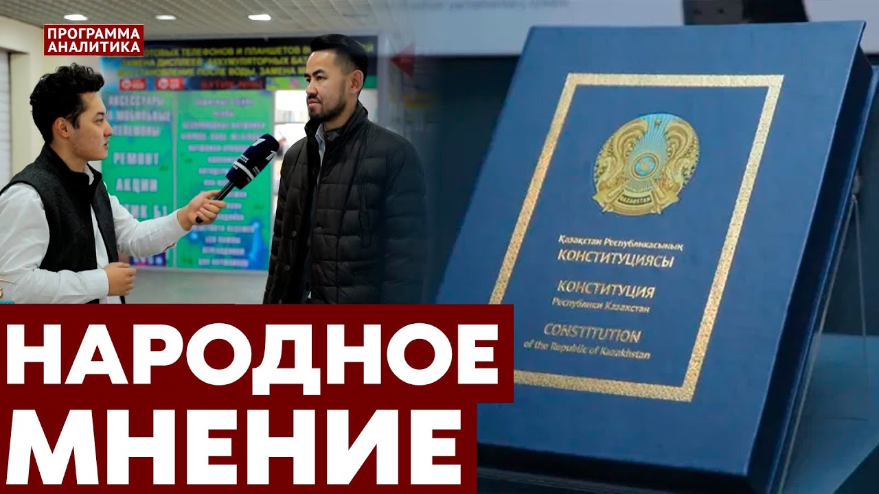 Другой уровень открытости: обсуждение новой Конституции