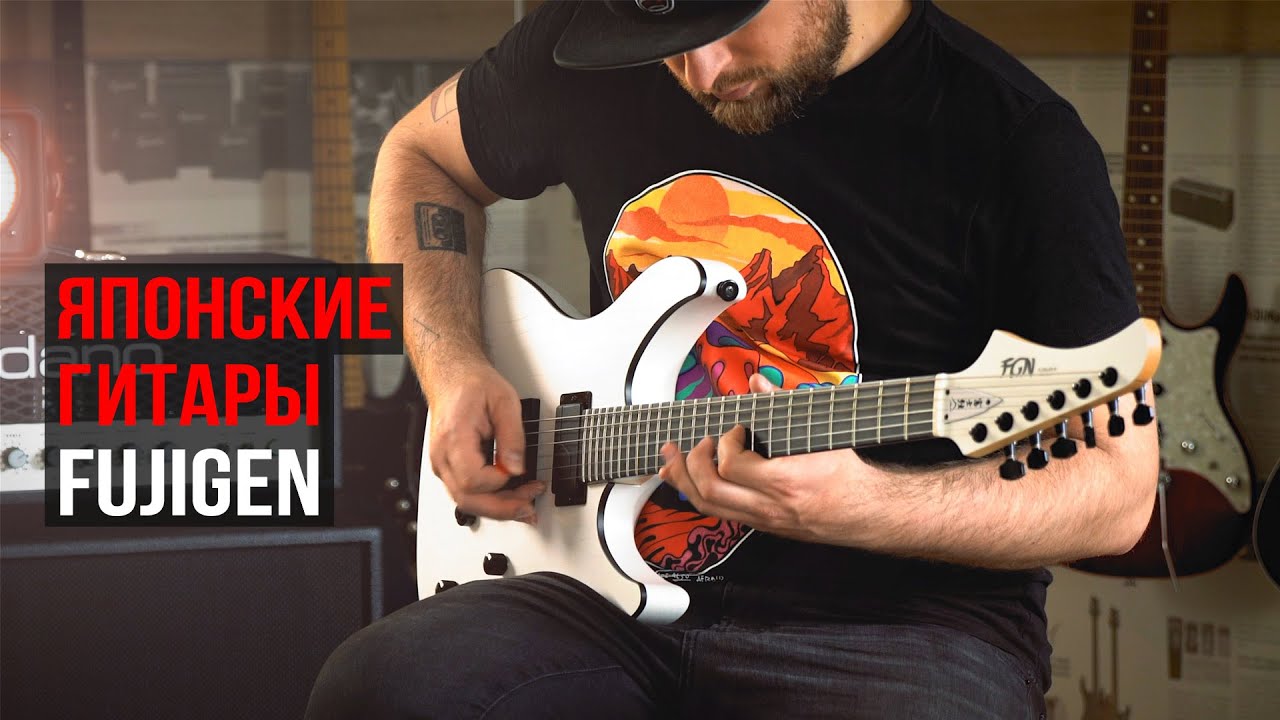 Fujigen All Guitars Play Through