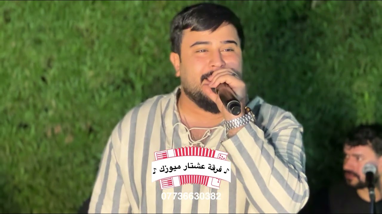 الفنان صادق ادم مع فرقة عشتار ميوزك للحجز والاستفسار 07736630382 #اكسبلور #انا المسيكينه