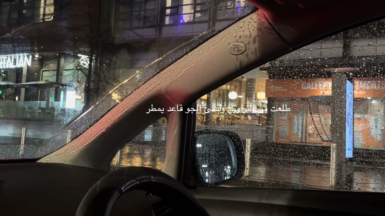 فلوق ليالي رمضان في بريطانيا 🌙🇬🇧☔️/ تأثيث البيت 🏠 