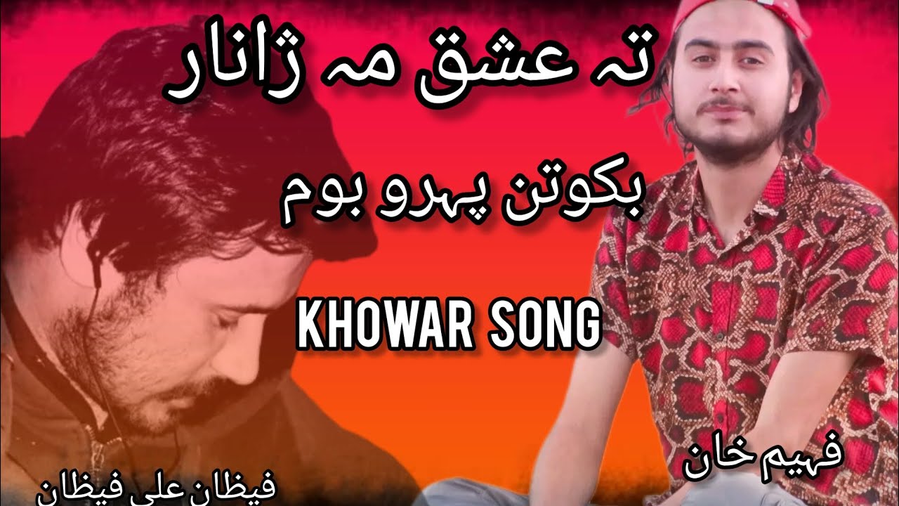 khowar  song ta ishq ma xanar bko tan pharu bom || khowar song  || fahim khan|| Faizan ali faizan