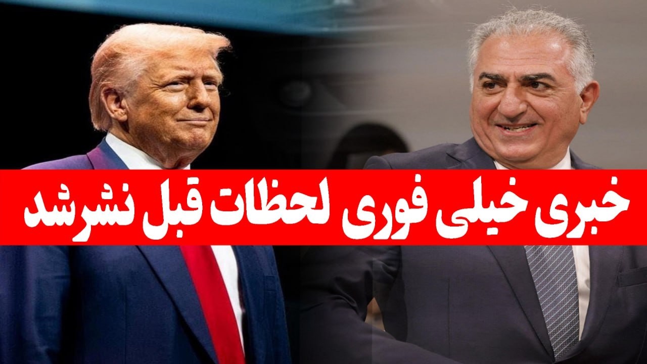 خبرفوری لحظات قبل نشر شد
