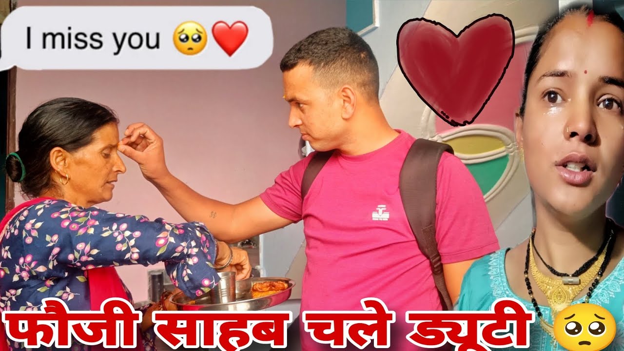 फौजी साहब चले गए ड्यूटी 🥺||बहुत रोना आया इस बार इनके ड्यूटी जाने पर पता नहीं क्यों 🥲||