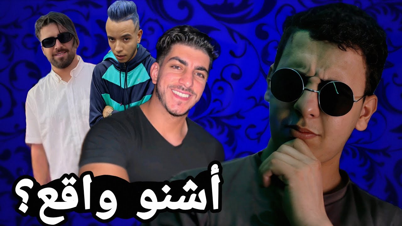 إلياس المالكي كدق على صحاب طكسيات عوتاني، مستركبيدة كيكل لحم الخنزير youss45 قمعاتو درية 😱