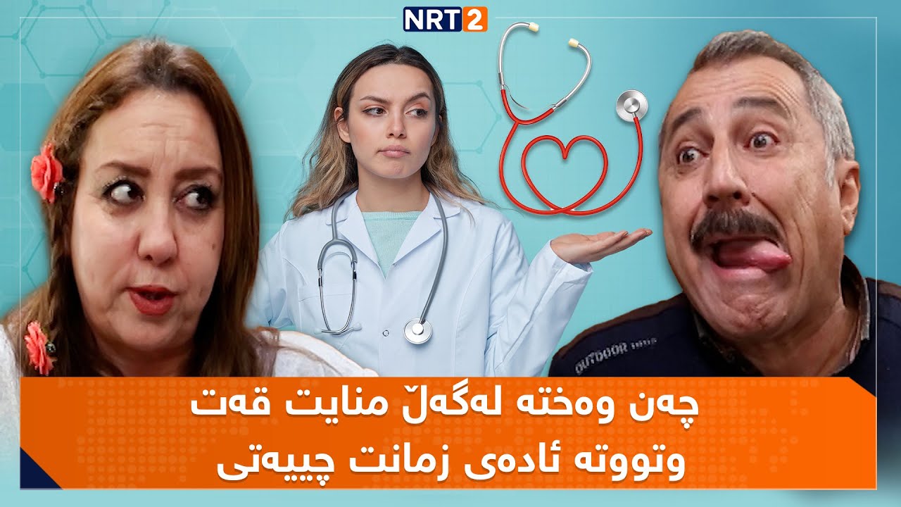 پەتریپۆت - بەشی ١ - ئەڵقەی ٣٤ | Patripot - Bashy 1 - Alqay 34