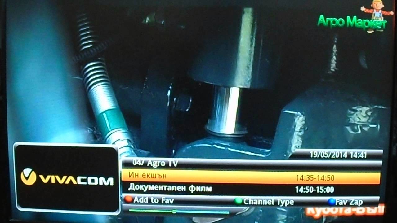 Vivacom TV