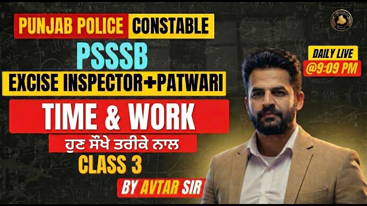 Time & Work Class 3 | Punjab Police 2026 + PSSSB Excise Inspector/ Patwari | Avtar Sir | Prep Punjab