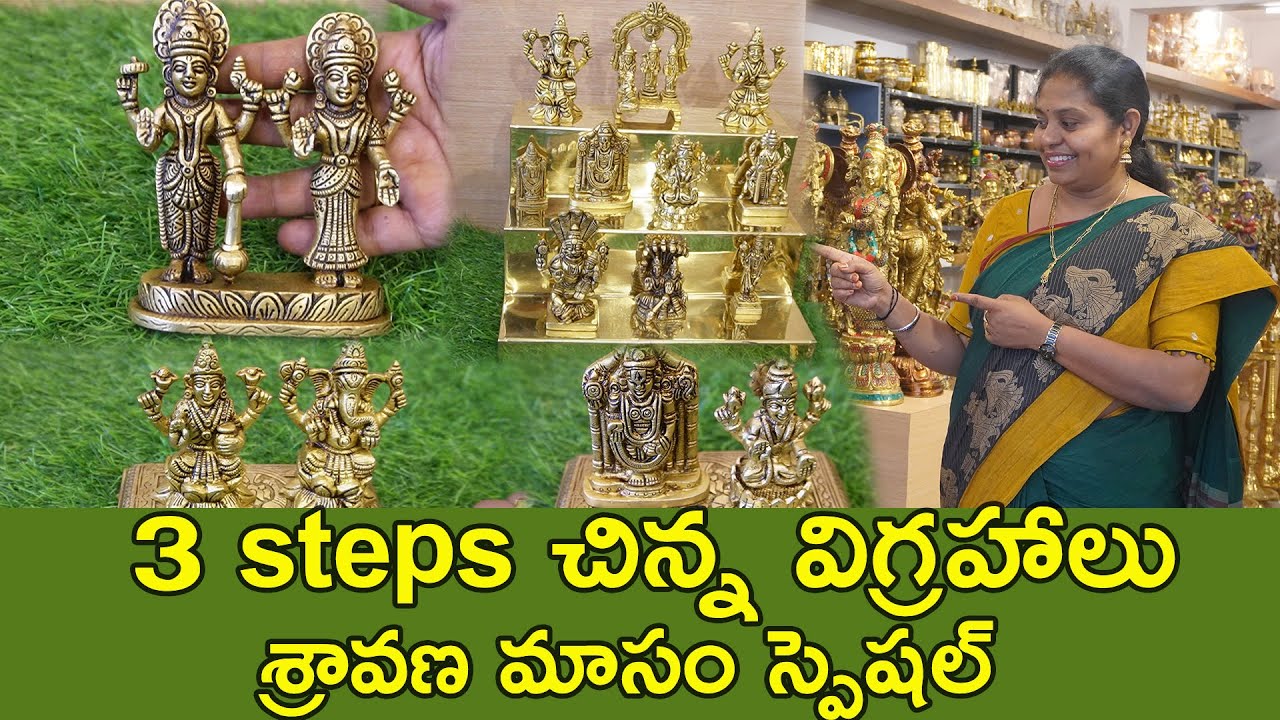 శ్రావణ మాసం కోసం చిన్న విగ్రహాలు , మీరు అడుగుతున్న steps వచ్చేసాయి | Sunita's Home Decor | TTH
