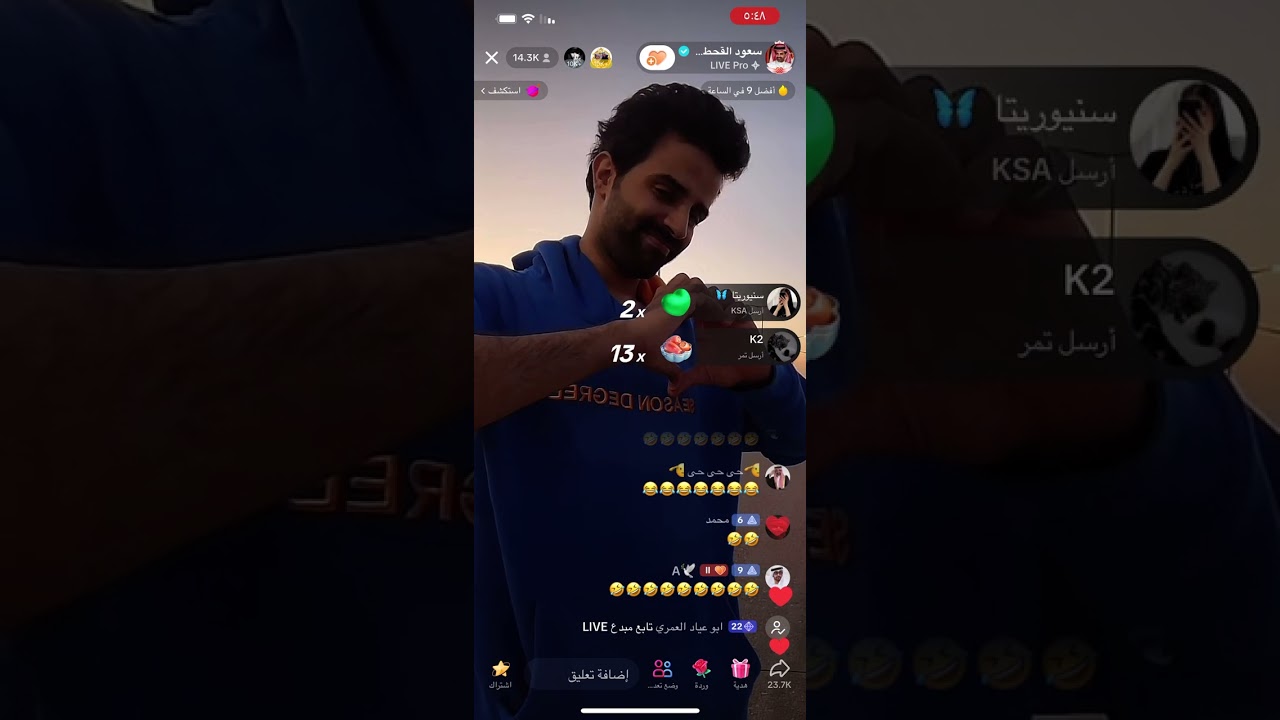 سعود القحطاني وامه 😍 اول مره اشوف امه راضيه ومروقه ههههههه ياحليلها لايفوتكم