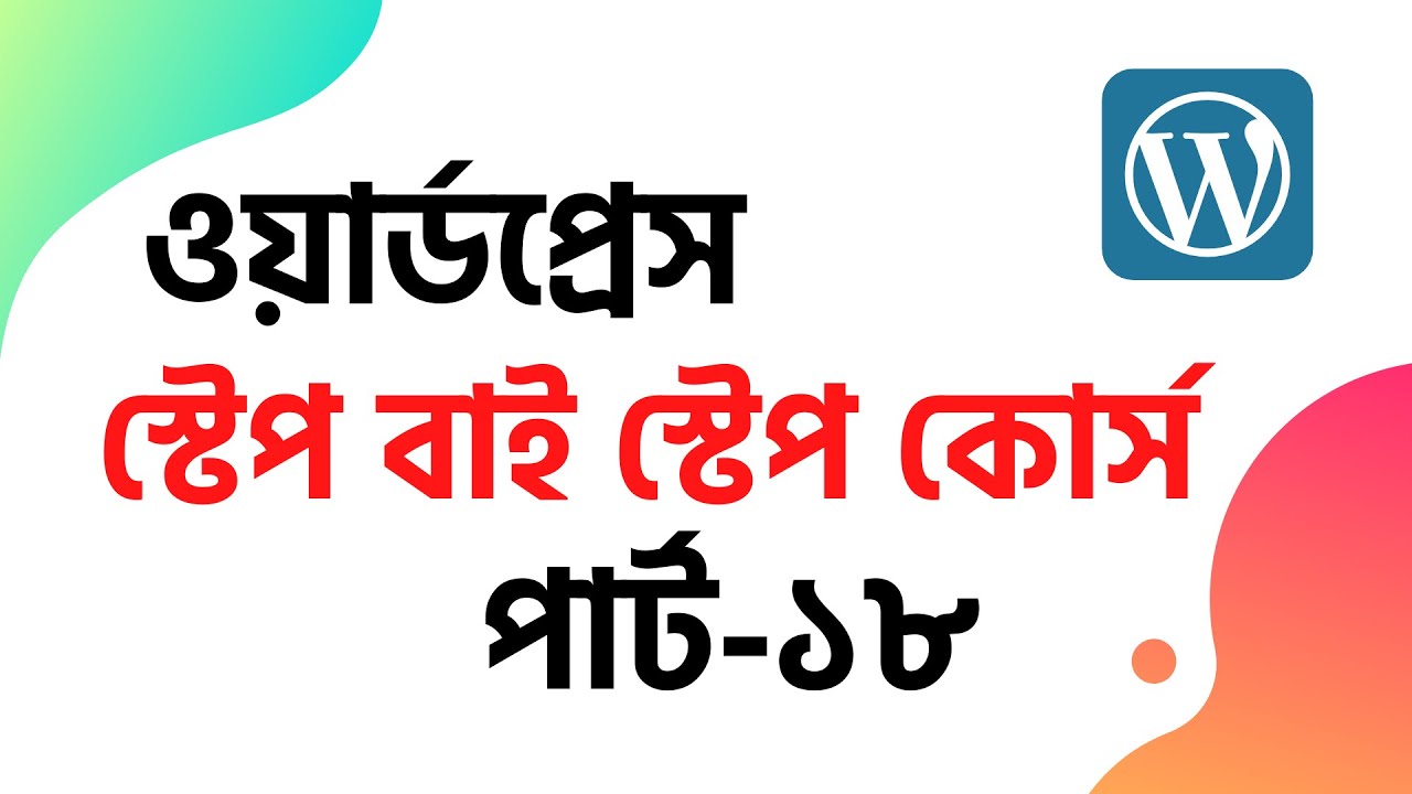Complete Blog With Setting in WordPress (Part-18) | WordPress Bangla Tutorial 2021 | Rh Tech
