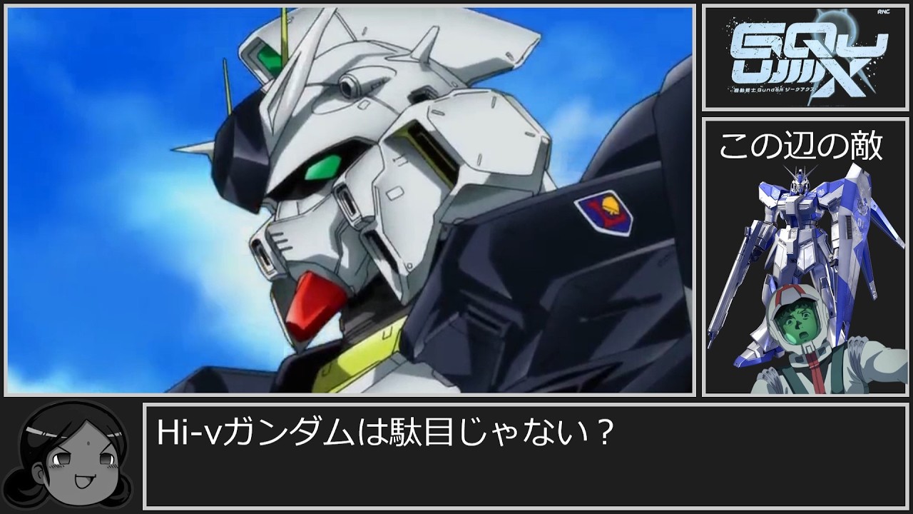 機動戦士ガンダムGQuuuuuuX　rra姉貴の人生RTA　Hi-νガンダムはもっと駄目じゃない？編