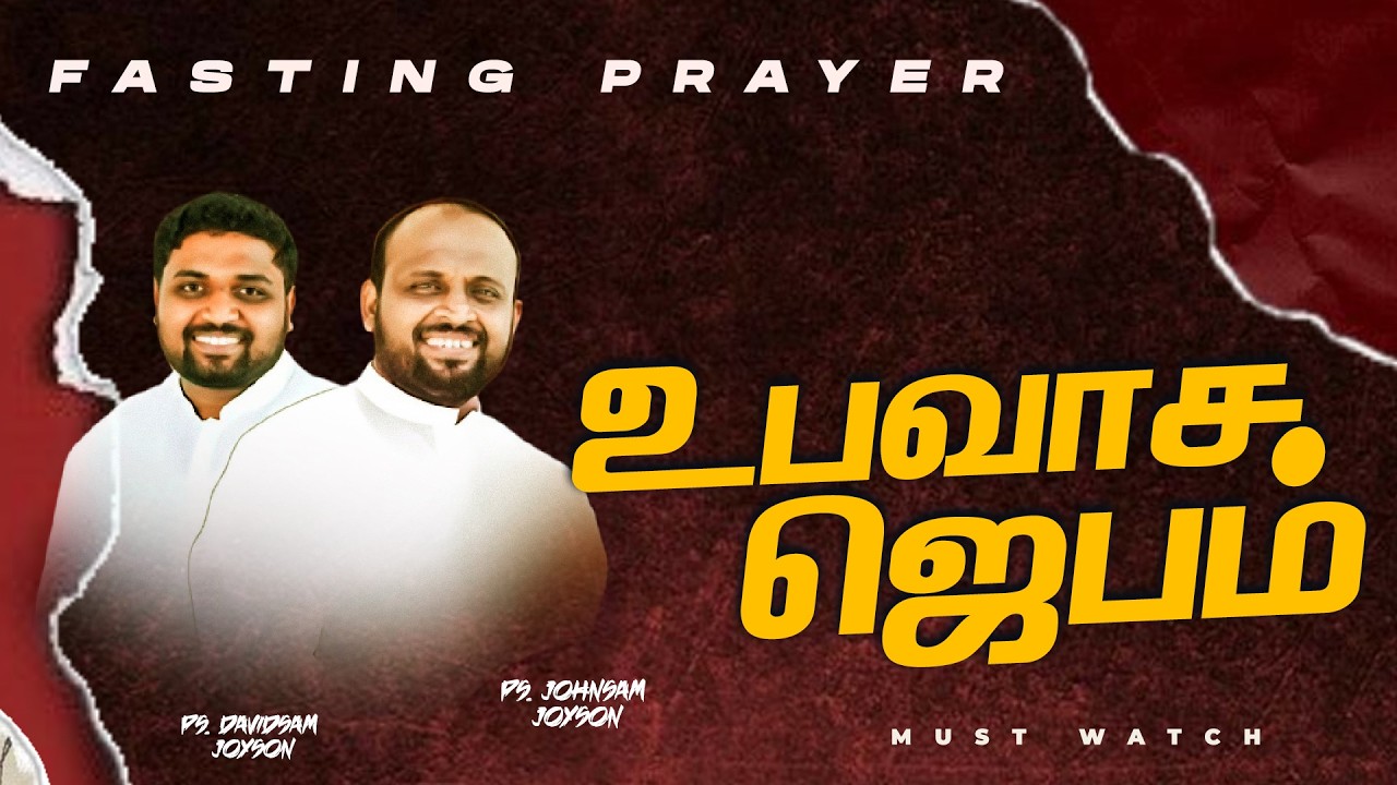 🔴SPECIAL FASTING PRAYER | JOHNSAM JOYSON | DAVIDSAM JOYSON | FGPC NAGERCOIL | RETELECAST