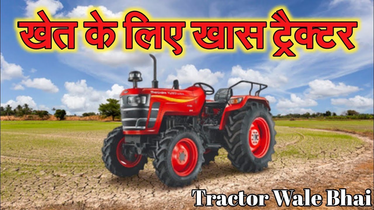 mahindra Yuvo ने खेड़ाई का रिकॉर्ड बनाया ।।mahindra yuvo 405 tech plus | Mahindra Yuvo  #mahindra