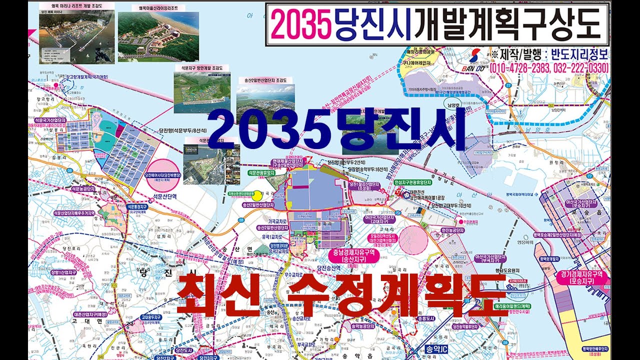 최신 당진시개발계획도