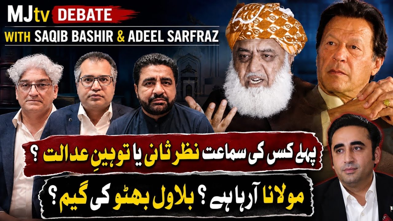 Court Verdict Under Challenge? Government vs PTI | New Revelations by MJtv | Bilawal&rsquo;s Strategy