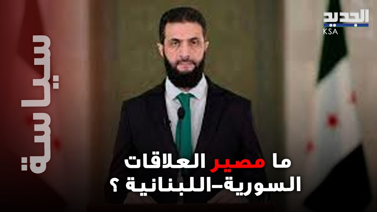 تهديد عراقي شديد اللهجة لأحمد الشرع .. المقاومة العراقية تعلن الحـ رب على سوريا ؟