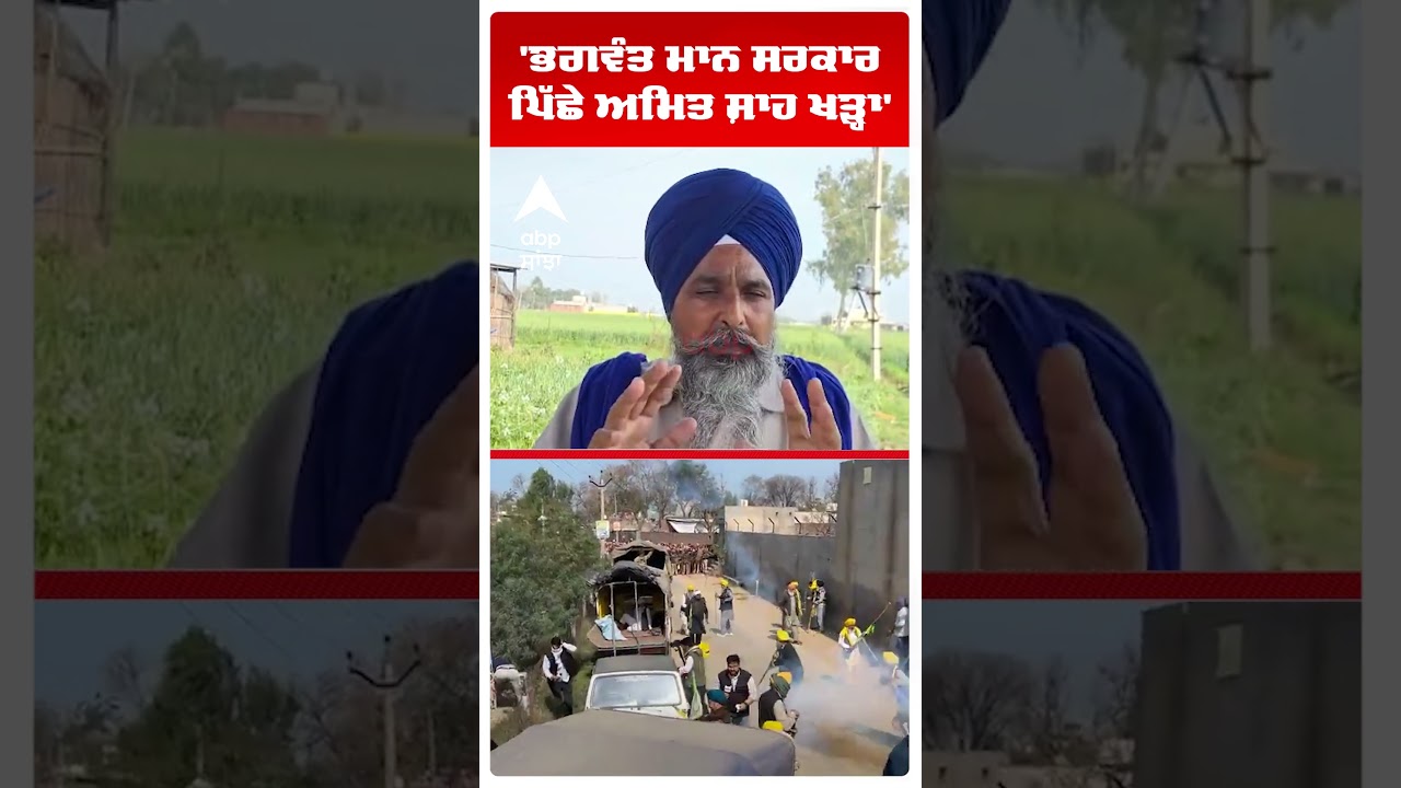 'Bhagwant Mann ਸਰਕਾਰ ਪਿੱਛੇ Amit Shah ਖੜ੍ਹਾ' | Sarwan Singh Pandher | Abp Sanjha | Shorts