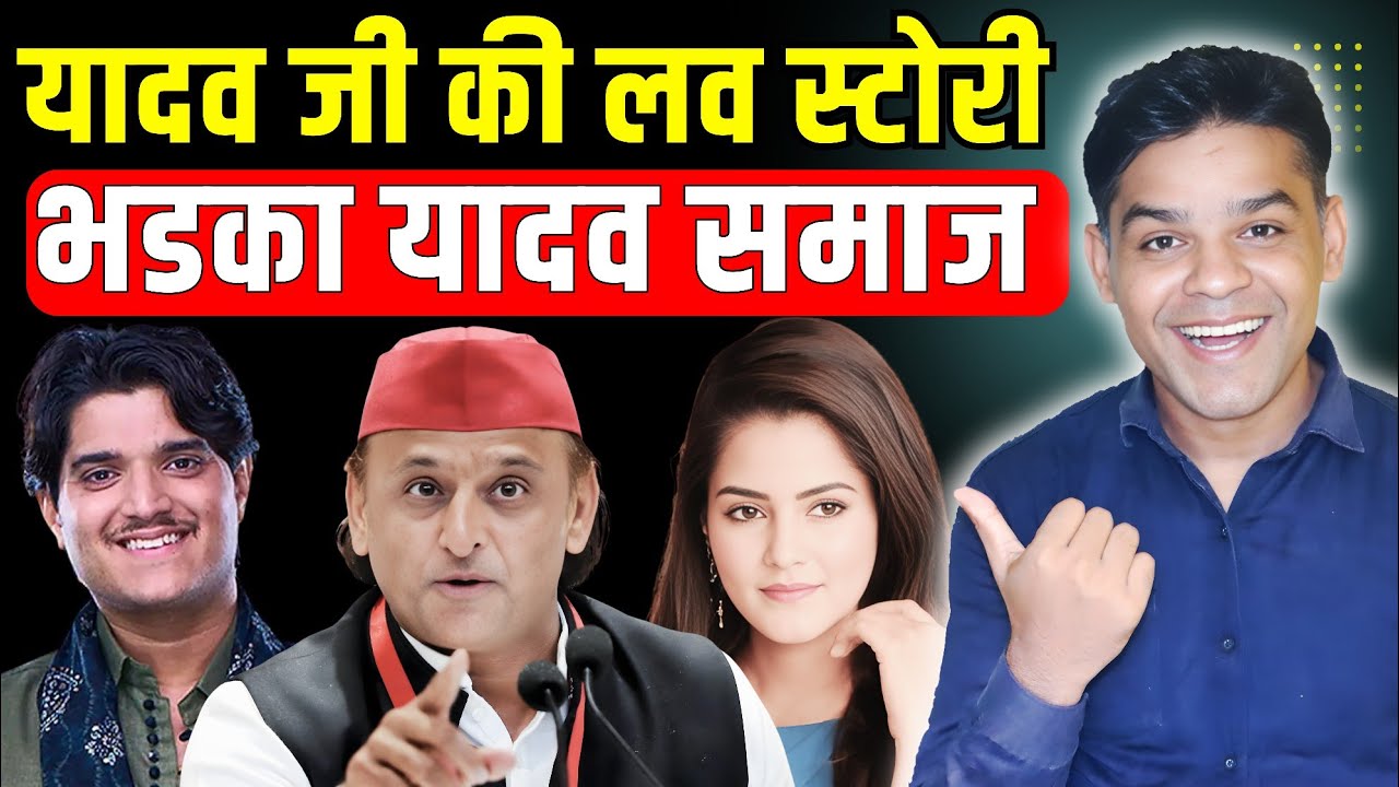 Yadav Ji Ki Love Story Movie Controversy  | मृदुल तिवारी और प्रगति तिवारी का विरोध क्यों हो रहा है?