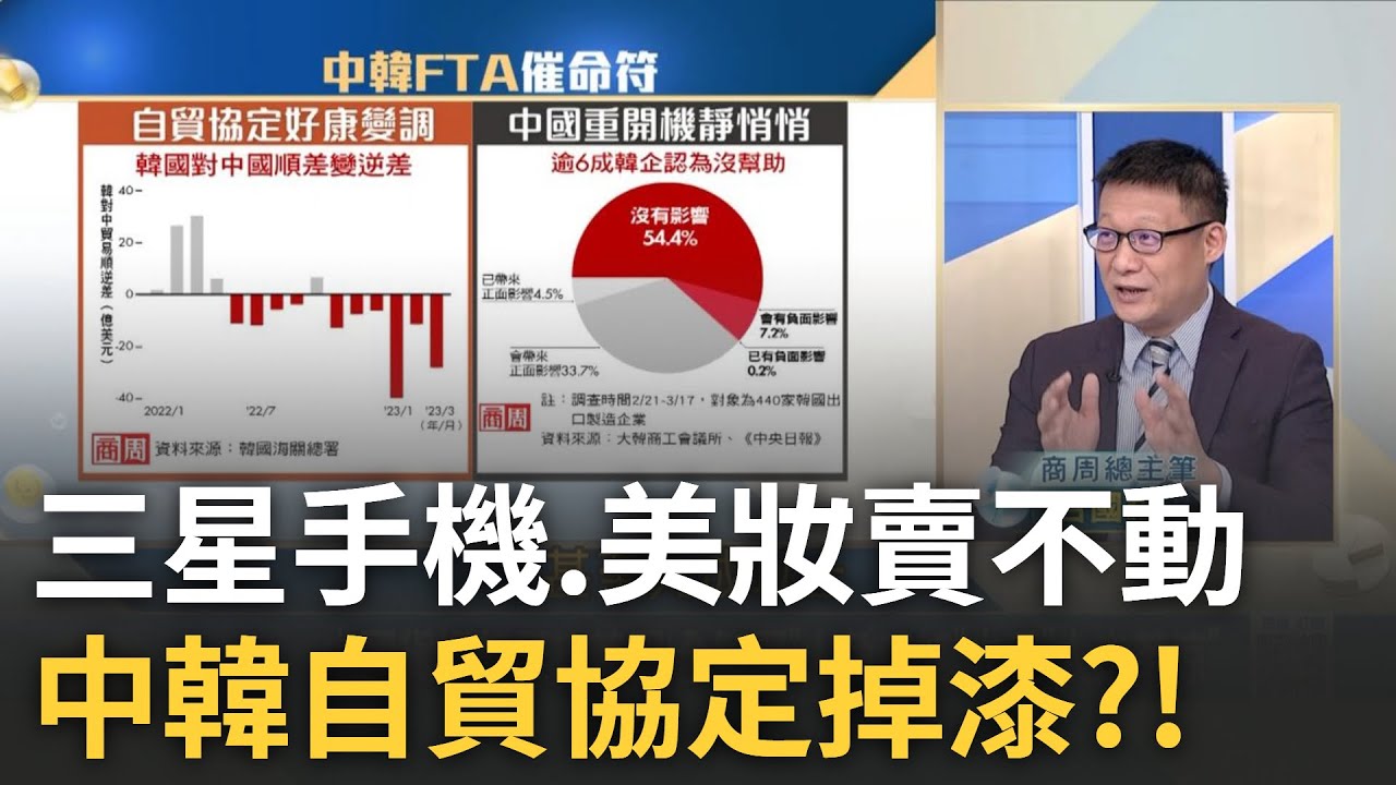 韓國最慘時刻來臨? 中韓FTA高光時刻成過去式 萬靈丹變