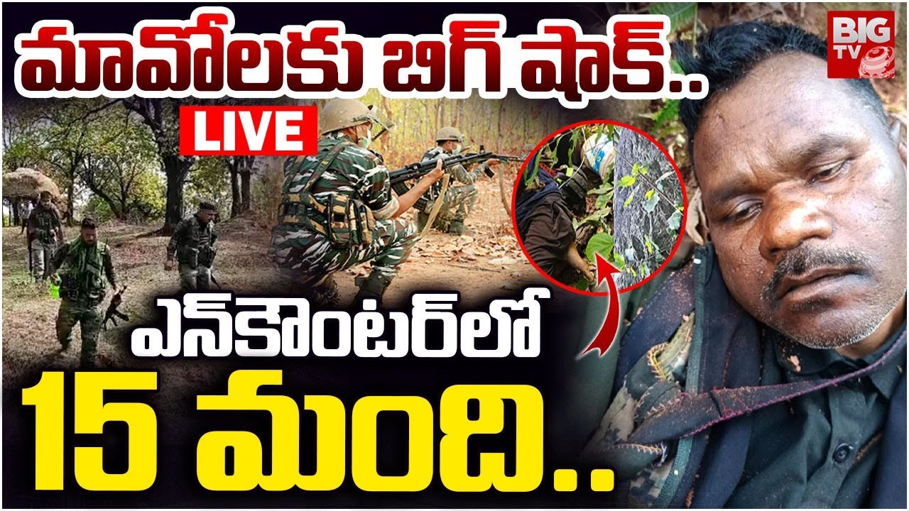 LIVE🔴: Massive Encounter in Jharkhand, 10 Maoists ki*led | మావోలకు బిగ్ షాక్ న్‌కౌంటర్ లో 15 మంది..