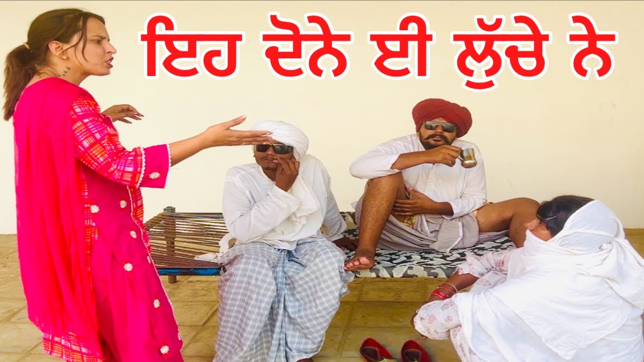 ਧੱਕੇ ਚੜਗੀ ਜੇਠ ਦੇ ,ਕੰਨਾ ਨੂੰ ਲਵਾਦੂ ਹੱਥ ਨੀ //new video Bandra ala Chand//new punjabi short movie